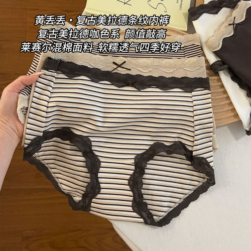 复古条纹女士内裤10A纯棉底裆2026新款软糯亲肤莱赛尔中腰三角裤