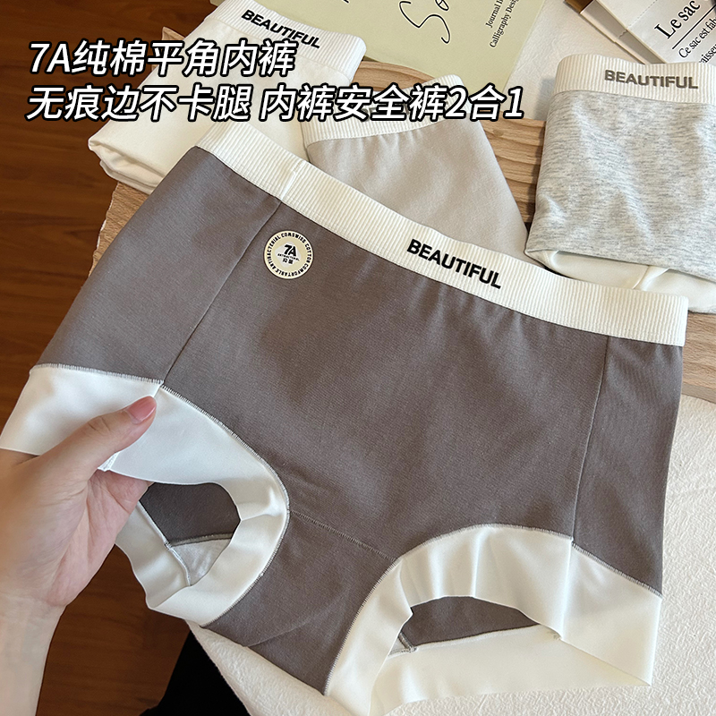 平角内裤女士纯棉抗菌全棉7A抑菌裆中高腰收腹包臀四角2025新款女