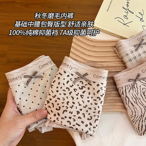 磨毛内裤女生2026新款纯棉抗菌全棉裆中腰自发热女士秋冬三角裤头