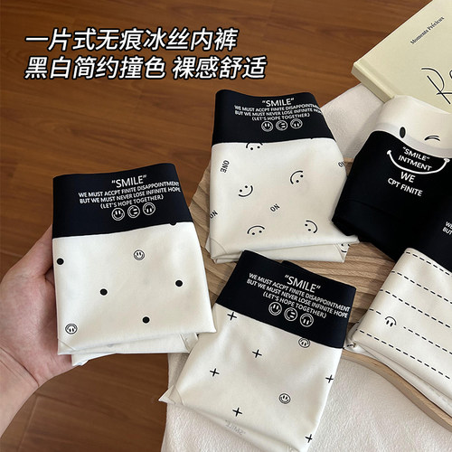 冰丝内裤女生无痕裸感可爱少女纯棉裆舒适透气中腰2026新款三角裤