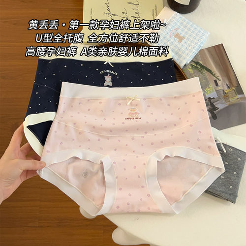 纯棉高腰大码孕妇裤2026新款10A级全棉加长裆无痕托腹透气三角裤