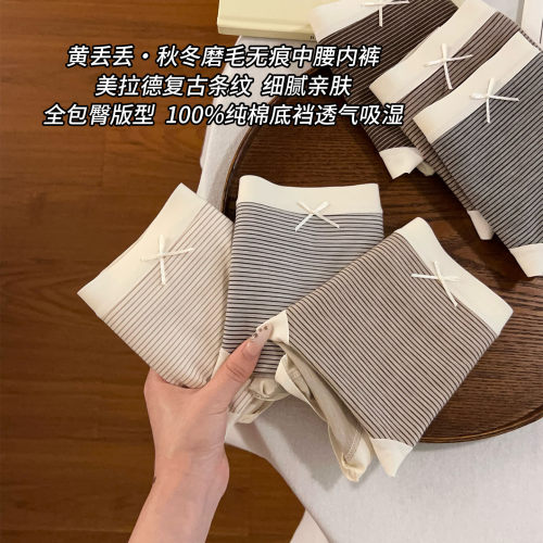 条纹秋冬磨毛女士内裤10A级纯棉加长裆复古美拉德中腰保暖三角裤