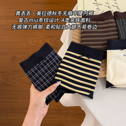 女生条纹内裤2026新款秋冬10A级纯棉加长裆无痕包臀高颜值三角裤
