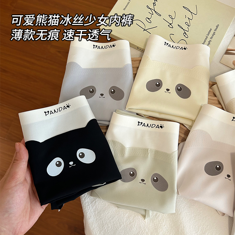 可爱冰丝内裤女2025新款纯棉全棉抑菌裆无痕一片式夏季薄款三角裤