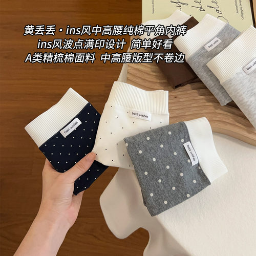 纯棉平角内裤女生2026新款桑蚕丝加长底裆无痕中腰包臀女生四角裤