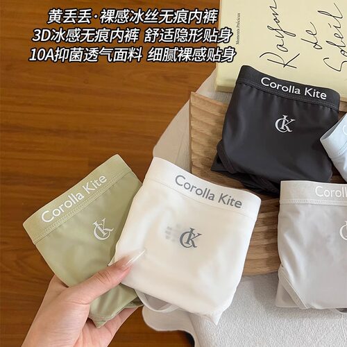 冰丝内裤女生夏季薄款2026新款全棉抗菌裆中腰透气无痕轻薄三角裤