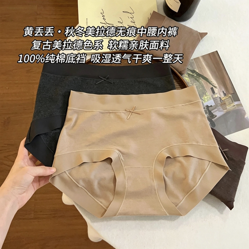 秋冬复古磨毛女生内裤10A全棉加长裆2026新款无痕中腰包臀三角裤