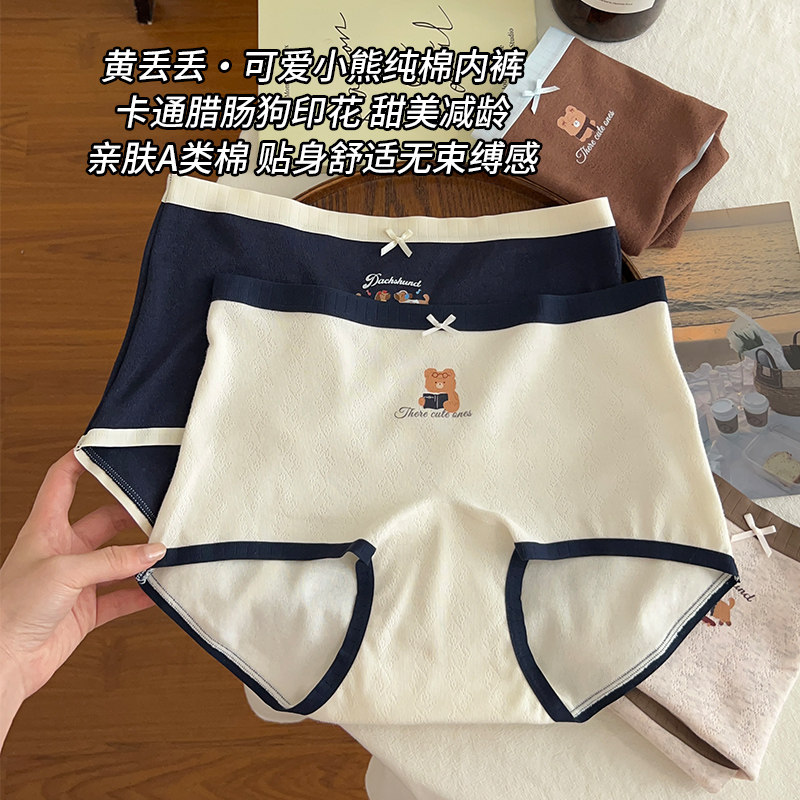 平角内裤女生纯棉10A级抗菌加长裆辣条小熊亲肤中高腰舒适平角裤