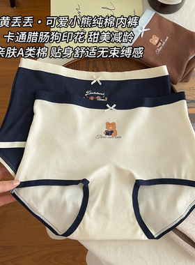 平角内裤女生纯棉10A级抗菌加长裆辣条小熊亲肤中高腰舒适平角裤