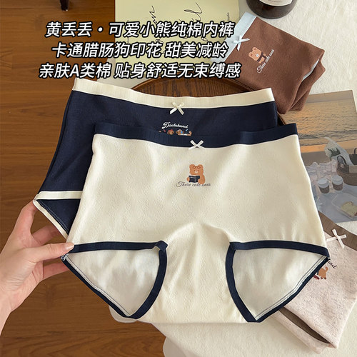 平角内裤女生纯棉10A级抗菌加长裆辣条小熊亲肤中高腰舒适平角裤