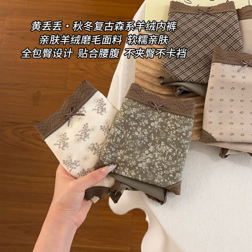 内裤女生羊绒磨毛10A级桑蚕丝裆2026新款秋冬软糯舒适包臀三角裤