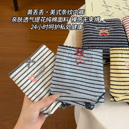 条纹内裤女生纯棉2026新款7a级全棉加长裆中腰亲肤透气包臀三角裤
