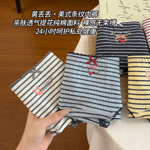 条纹内裤女生纯棉2026新款7a级全棉加长裆中腰亲肤透气包臀三角裤