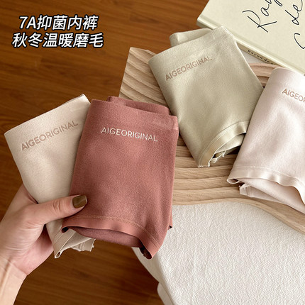 秋冬磨毛内裤女美拉德7A抑菌收腹高腰磨毛无痕少女纯棉全棉三角裤