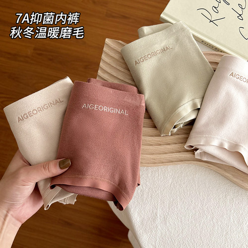秋冬磨毛内裤女美拉德7A抑菌收腹高腰磨毛无痕少女纯棉全棉三角裤