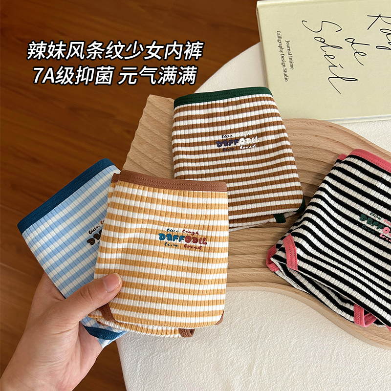 条纹内裤女生纯棉抑菌裆亲肤甜美中腰包臀少女2025新款三角裤