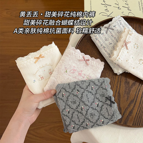 内裤女士纯棉2026新款10A抗菌加长裆蕾丝秋冬亲肤舒适透气三角裤