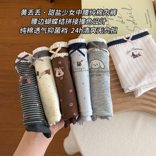 内裤女生纯棉2026新款10A级全棉抗菌长裆甜美少女亲肤舒适三角裤