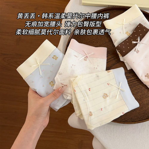 莫代尔女生内裤10A级纯棉加长裆2026新款柔软亲肤透气中腰三角裤