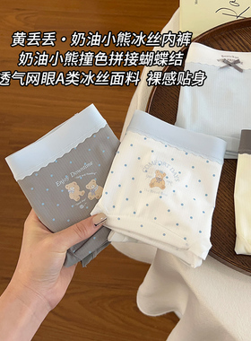 冰丝内裤女生2026新款10A抑菌加长裆透气亲肤舒适薄款无痕三角裤