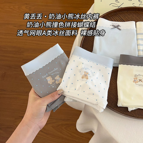 冰丝内裤女生2026新款10A抑菌加长裆透气亲肤舒适薄款无痕三角裤