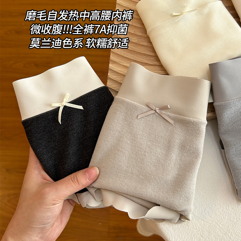 秋冬磨毛内裤女生2025新款自发热中高腰微收腹7A纯棉抗菌裆三角裤