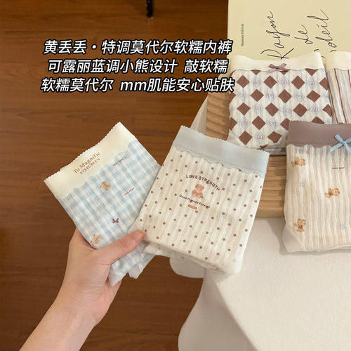 内裤女生高颜值2026新款10A纯棉加长裆莫代尔亲肤透气中腰三角裤