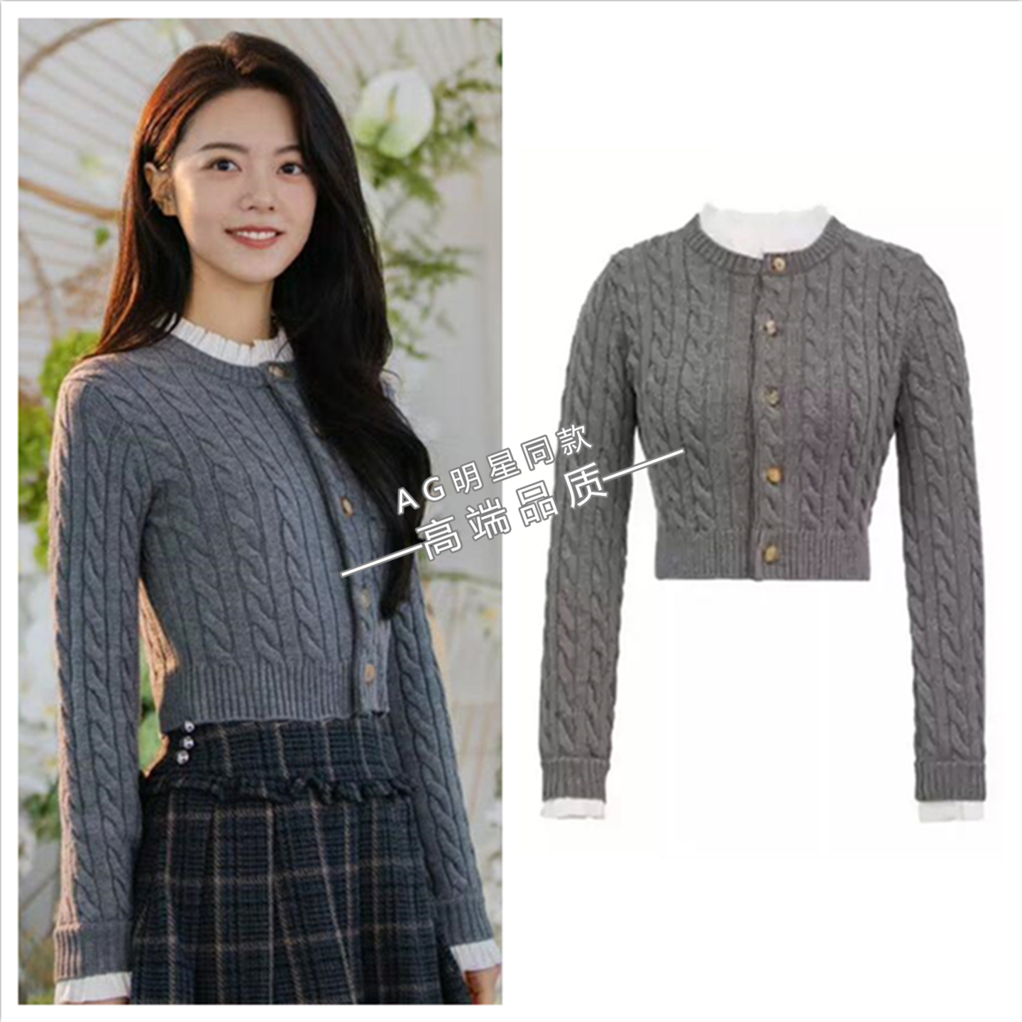 骄阳似我赵今麦聂曦光同款灰色拼接针织开衫毛衣上衣格纹半身裙子