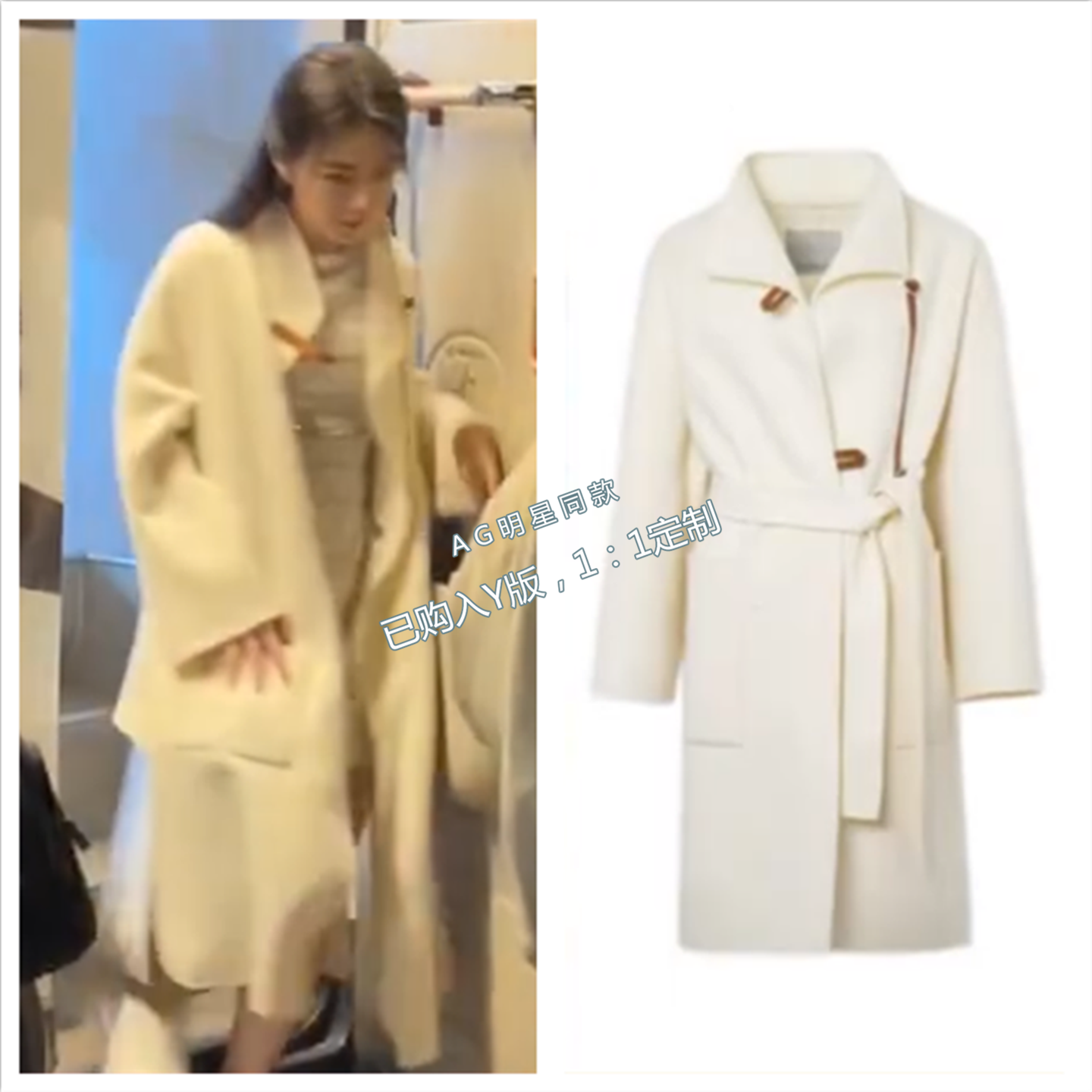 骄阳似我赵今麦聂曦光同款白色翻领毛呢大衣长款系带羊毛呢子外套