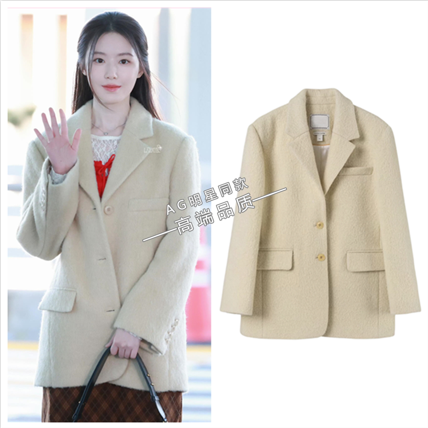 叶舒华机场同款奶黄色西装领毛呢大衣单排扣羊毛呢子外套冬季衣服