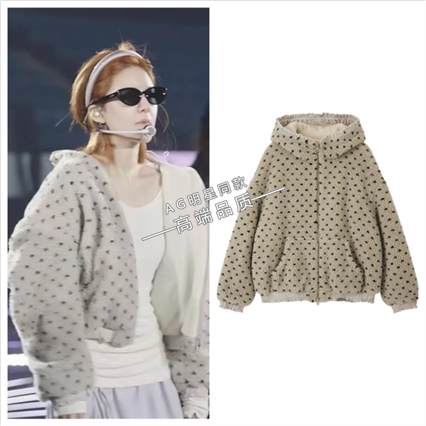 赵露思同款米色波点印花摇粒绒外套羊羔毛绒仿皮草拉链连帽上衣女
