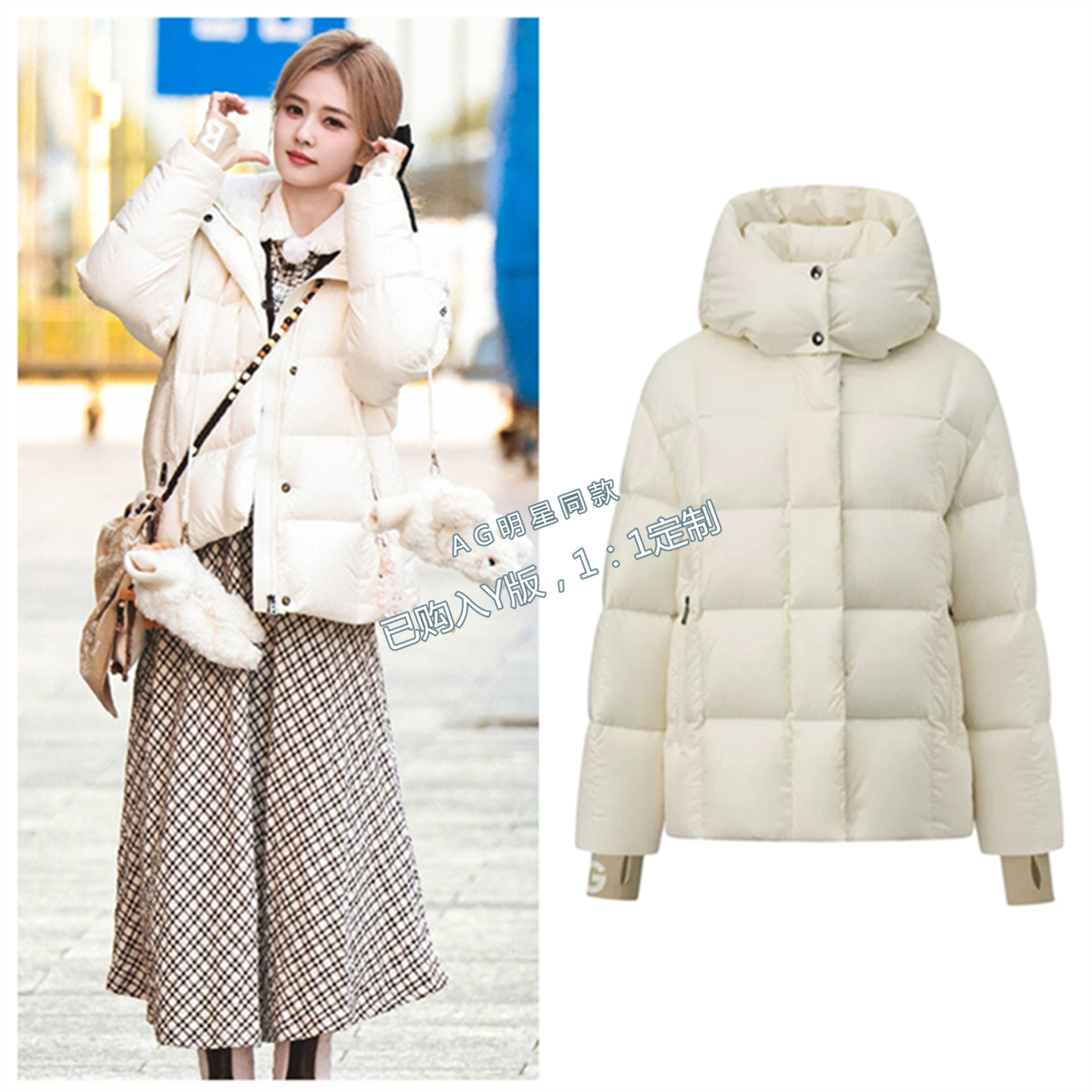 白鹿同款白色羽绒服外套半身裙子