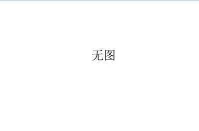直播间1元专拍月季花木本