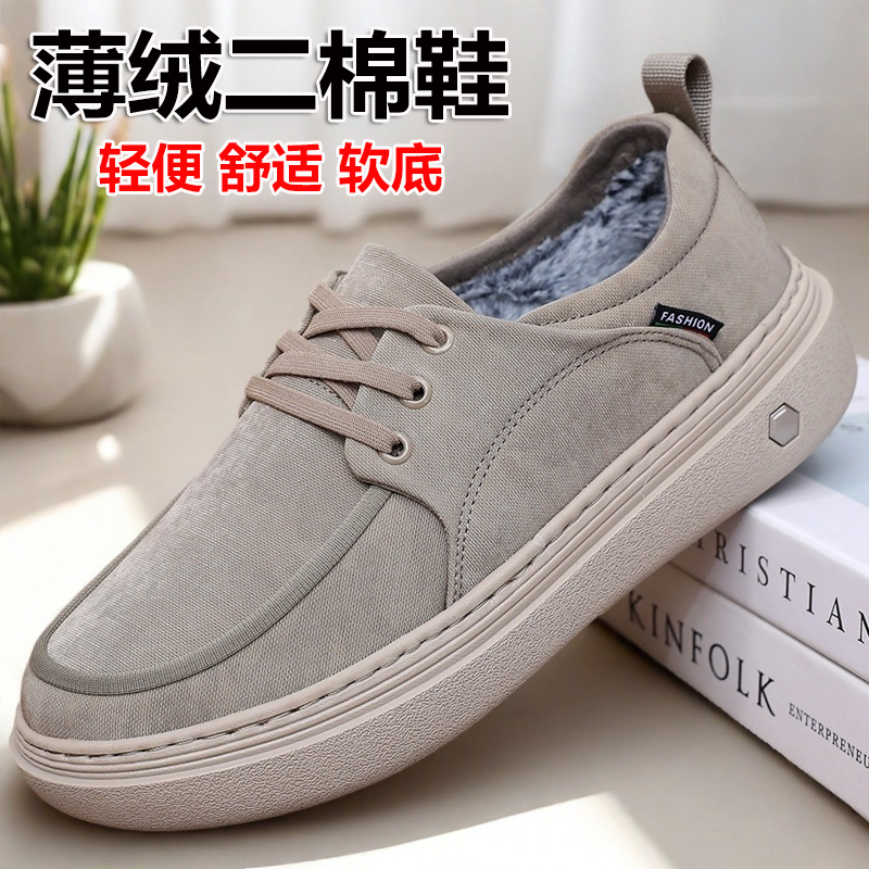 冬季男棉鞋老北京布鞋男鞋棉布鞋加绒保暖二棉鞋薄绒爸爸鞋防滑底