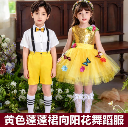 你笑起来真好看六一儿童节演出服嘿听你说黄色蓬蓬裙向阳花舞蹈服