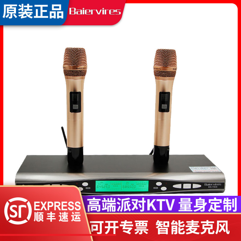 拜尔无线话筒一拖二家用 舞台 演出 婚庆ktv麦克风防啸叫无线话