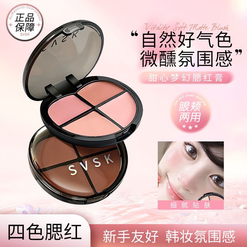 绝了...这盘是来报恩的吧！爱心四色腮红膏妈生气血感韩女水光肌