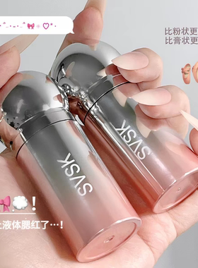 【每人限一单】少女感粉雾液体腮