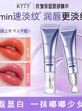 变色唇部淡纹精华油丰盈抗皱淡化唇纹保湿滋润千人千色春夏精华液