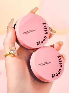 Moon kitty丝滑柔光气垫霜bb霜持久保湿防水不脱妆提亮肤色粉底霜