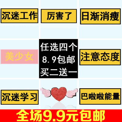 搞怪风消瘦文字发夹