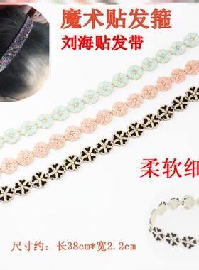 刘海蓝色头箍饰品发帖无痕魔法贴