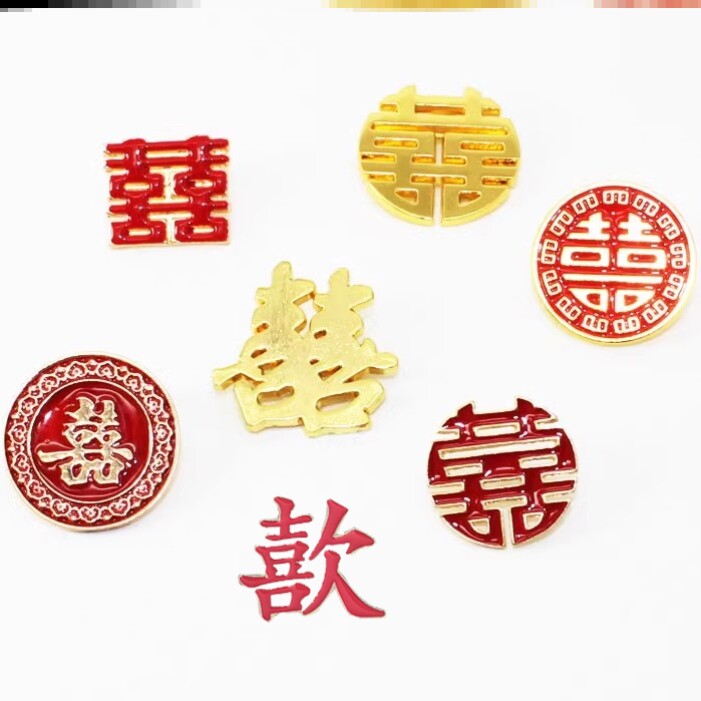 结婚喜事拍照喜字领证登记胸针胸章情人节衬衫大红情侣别针2025