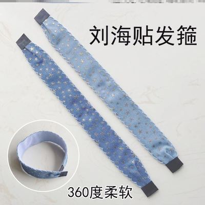 头发粘女童魔法贴蓝色海洋星星刘海贴碎发贴魔术贴发箍发带头箍