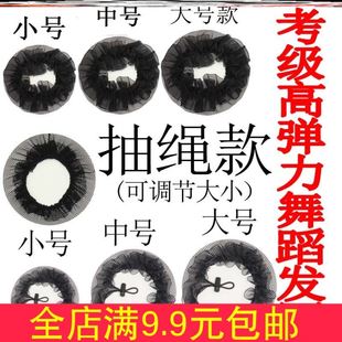 考级舞蹈网兜头花隐形空乘丸子头盘发神器职业发网女儿童头发网罩