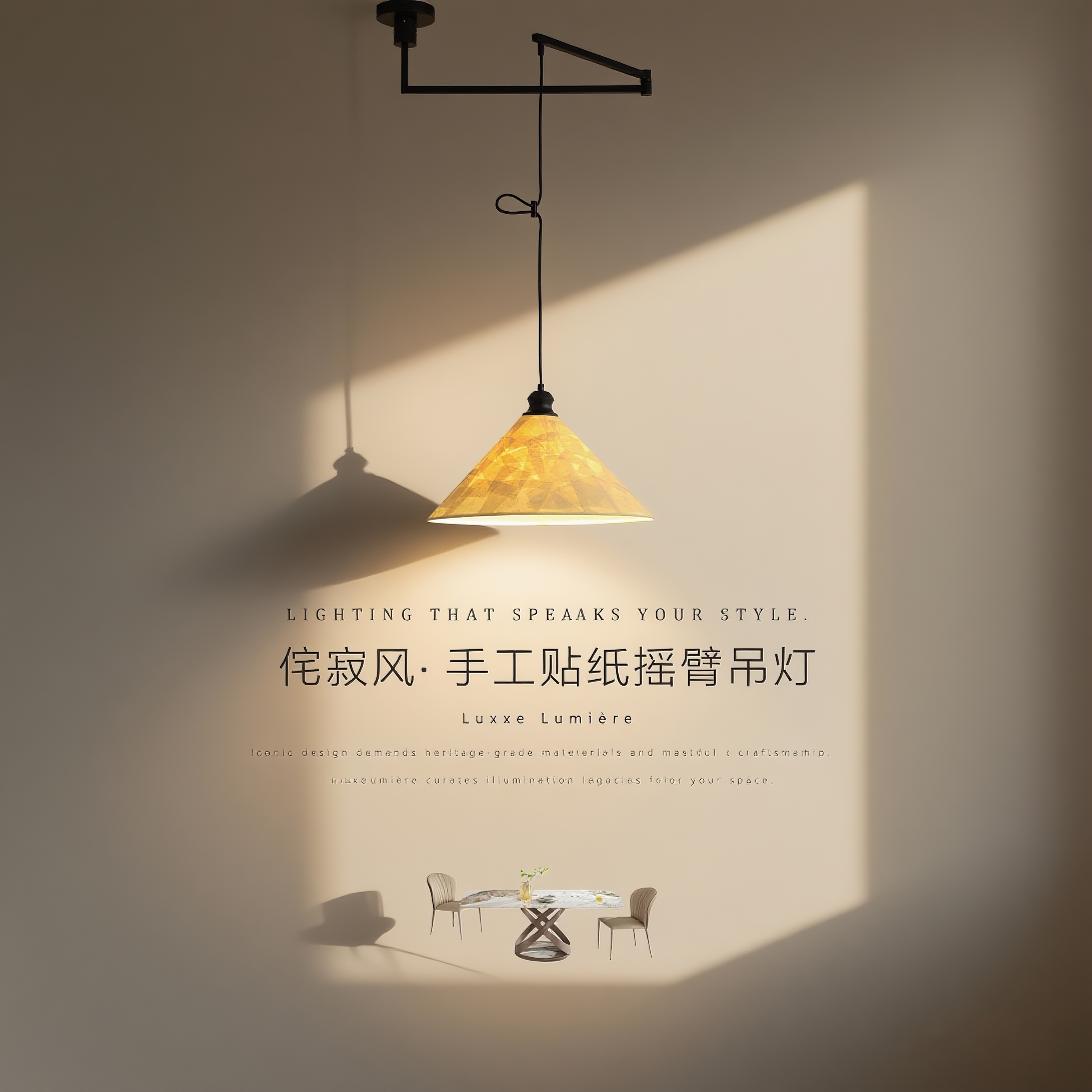 中古风手工贴纸吊灯日式复古餐厅