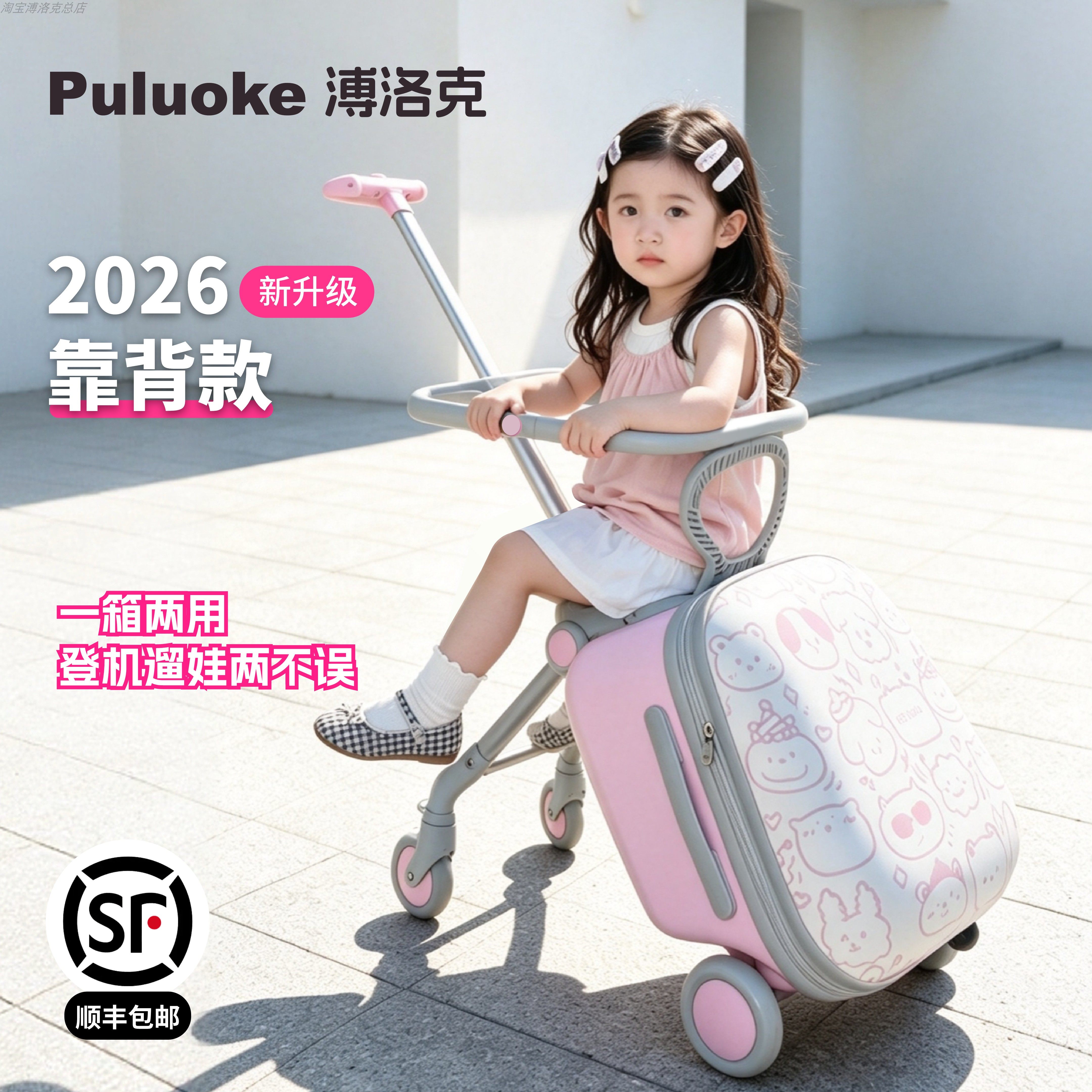 PULUOKE行李箱儿童坐骑溜遛娃可登机懒人神器男女宝宝拉杆旅行箱