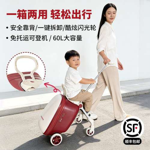 溥洛克儿童可坐骑登机遛拉杆箱
