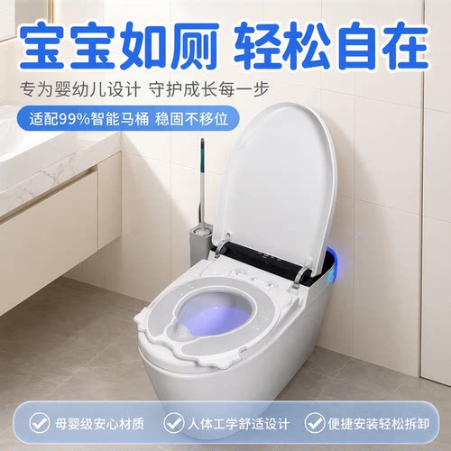 儿童智能马桶坐便圈大号