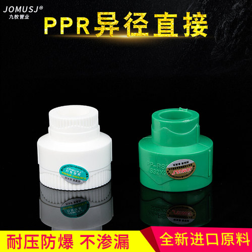 家装精品冷热暖气异径水管接头